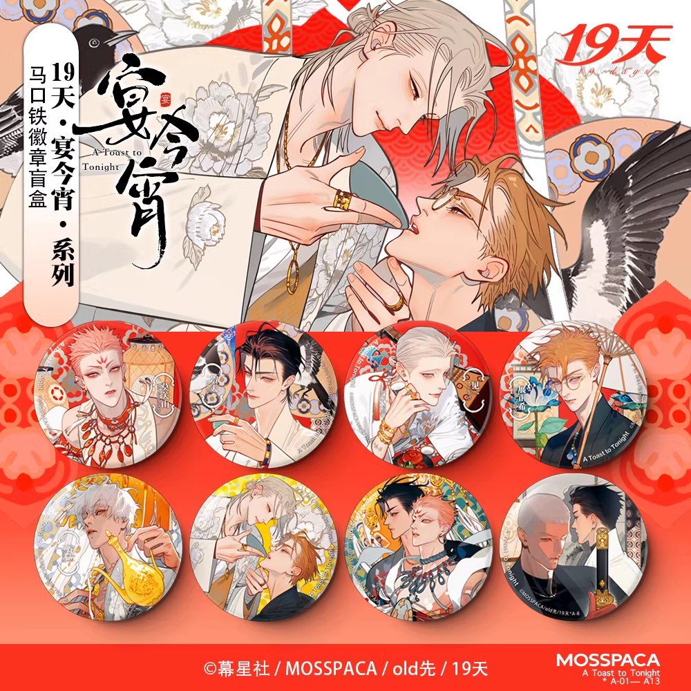 Anime Merch - 19 Days 'A Toast to Tonight'