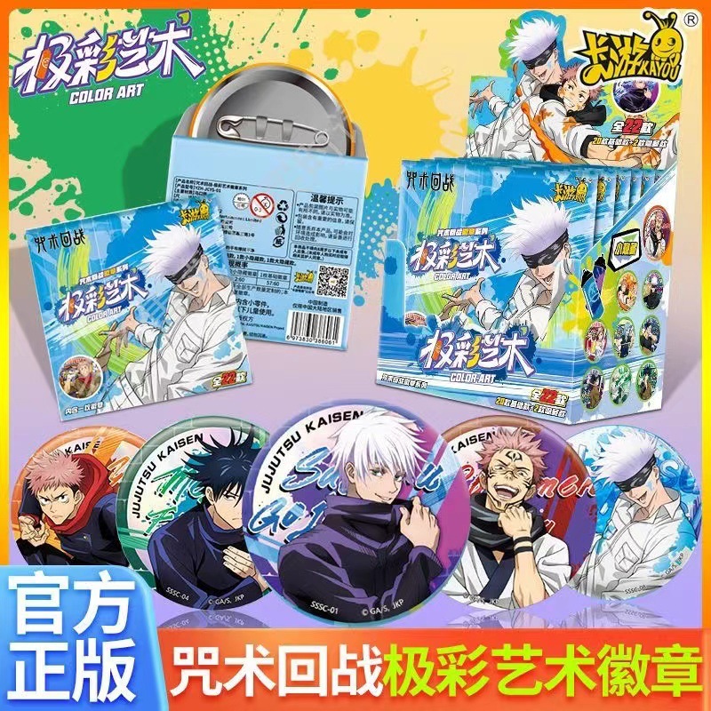 Anime Jujutsu Kaisen Badge Pin - Anime Merchandise Box 评论和价格