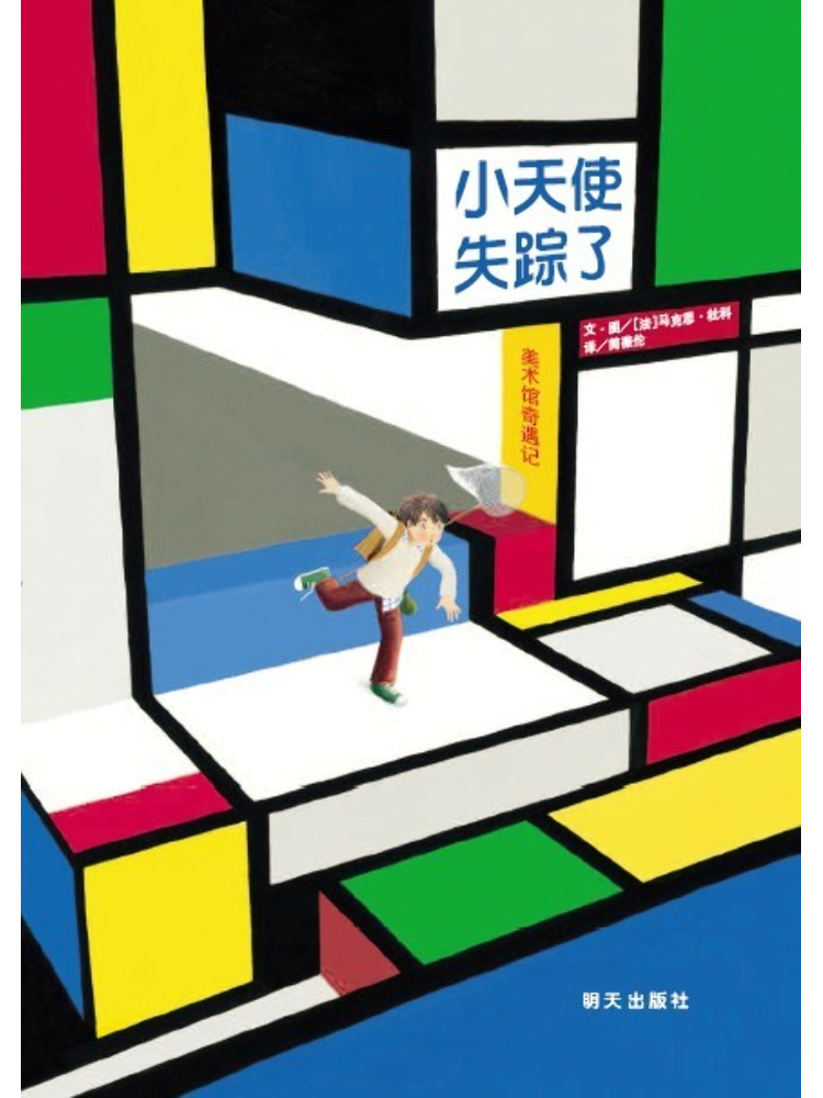 Book-Winshare The Little Angel - Art Book Illustration 评论和价格