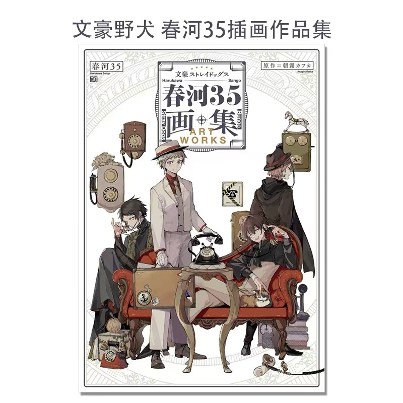 Japanese Original Harukawa 35  - Art Book Illustration 评论和价格