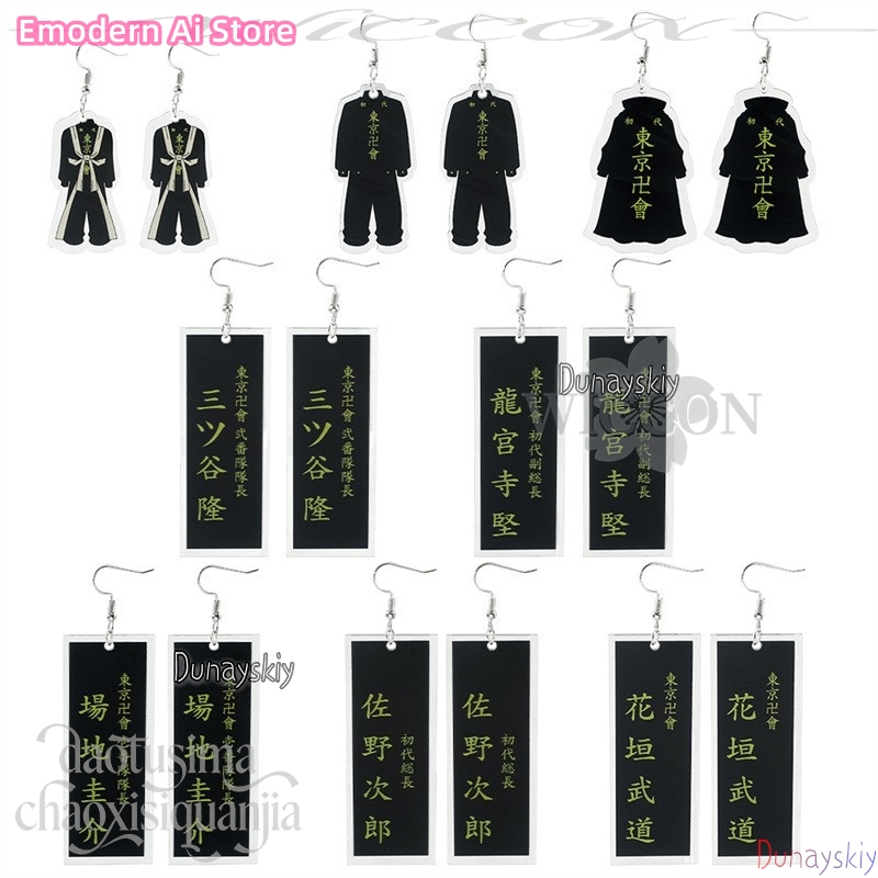 Cartoon Pendant Mikey Hanagaki - Anime Merchandise In Tokyo 评论和价格