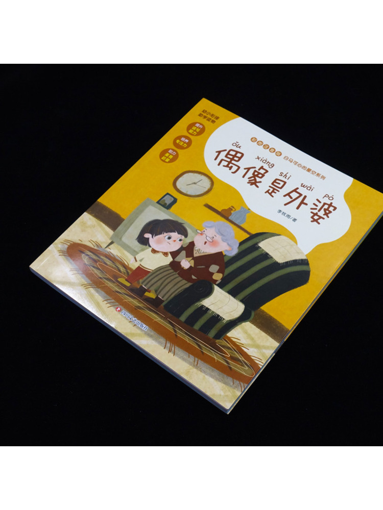Book-Winshare Grandma Is a Fai - Art Book Illustration 评论和价格