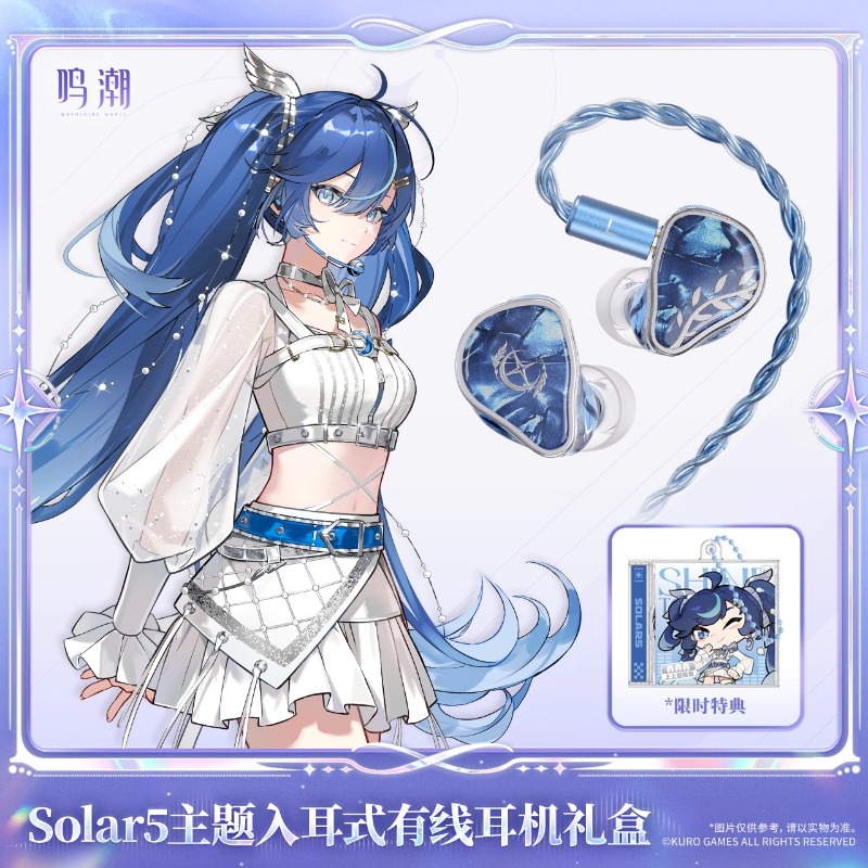 Pre-sale Wuthering Waves Solar - Free Anime Merchandise 评论和价格