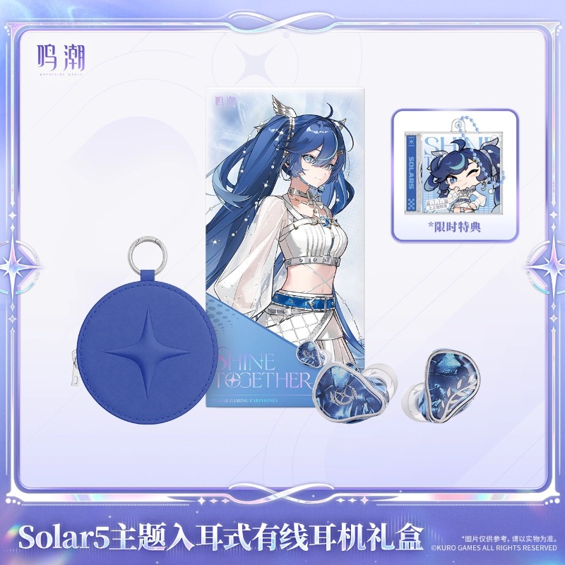 Pre-sale Wuthering Waves Solar - Free Anime Merchandise 评论和价格