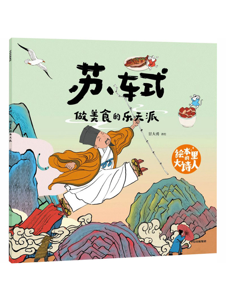 Book-Winshare The Great Poet i - Art Book Illustration 评论和价格