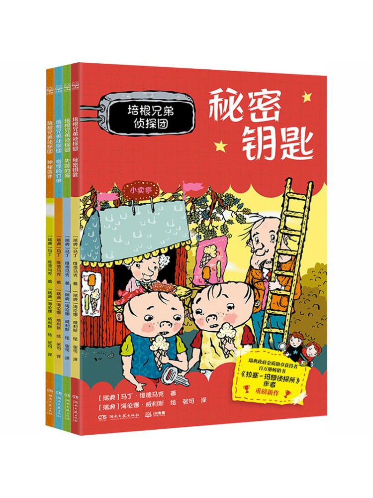 Book-Winshare The Bacon Brothe - Art Book Illustration 评论和价格