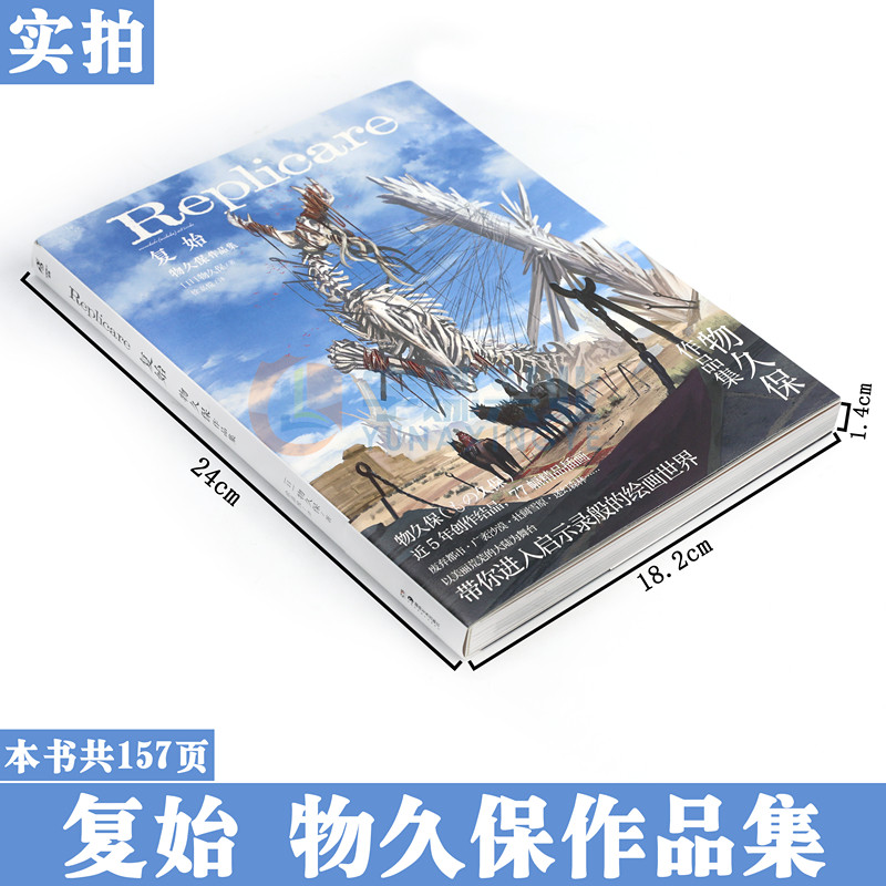 Replicare Album Book Monokubo  - Art Book Illustration 评论和价格