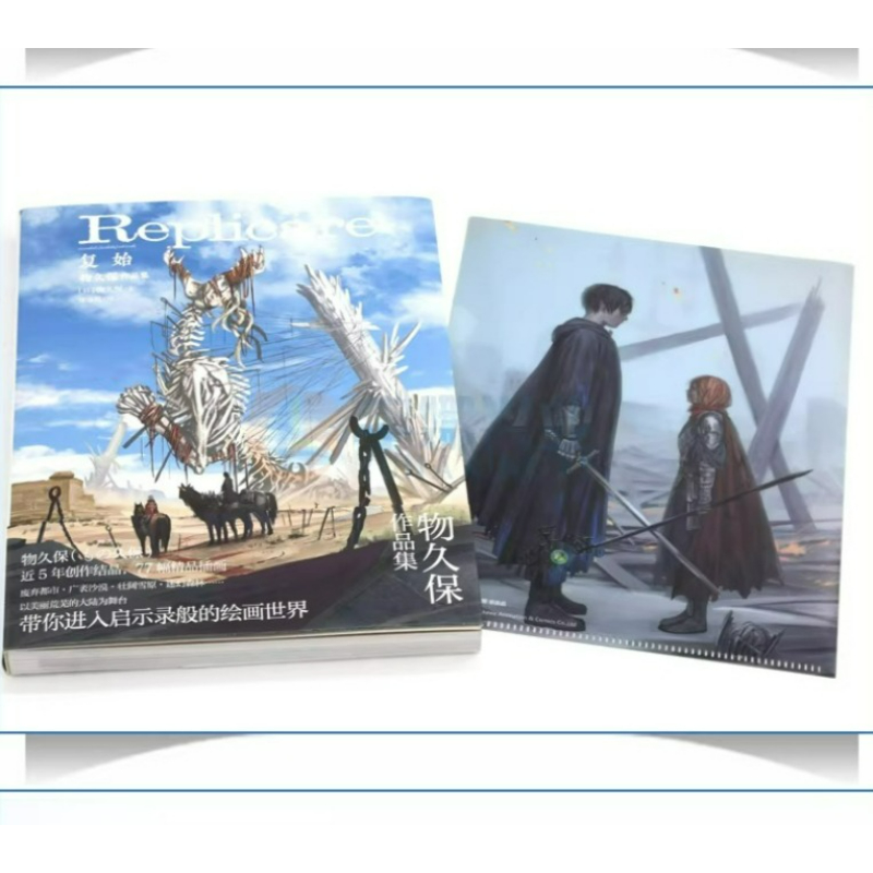 Replicare Album Book Monokubo  - Art Book Illustration 评论和价格