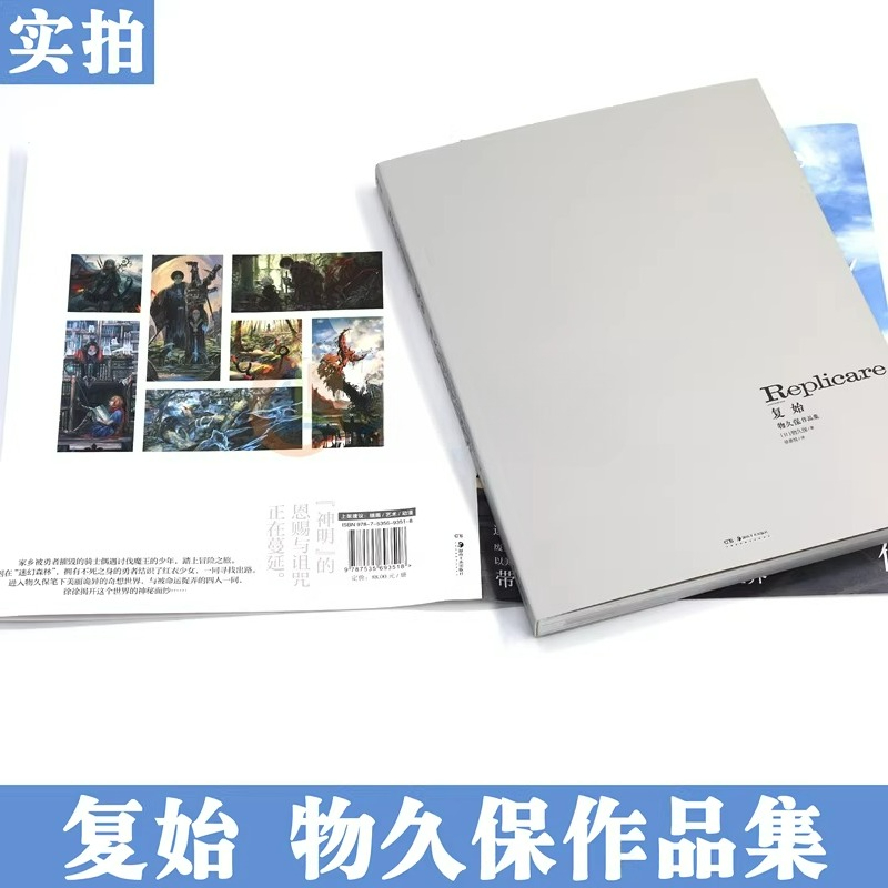 Replicare Album Book Monokubo  - Art Book Illustration 评论和价格
